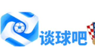 谈球吧.(china)官方网站